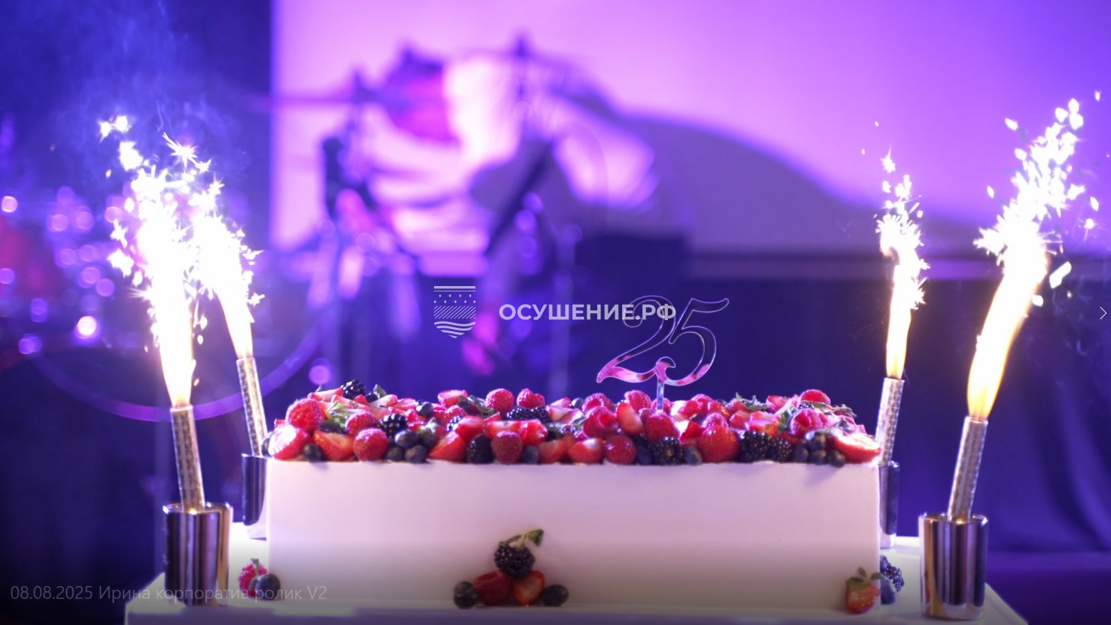 25 лет надежности - отмечаем юбилей с момента выхода на первый объект